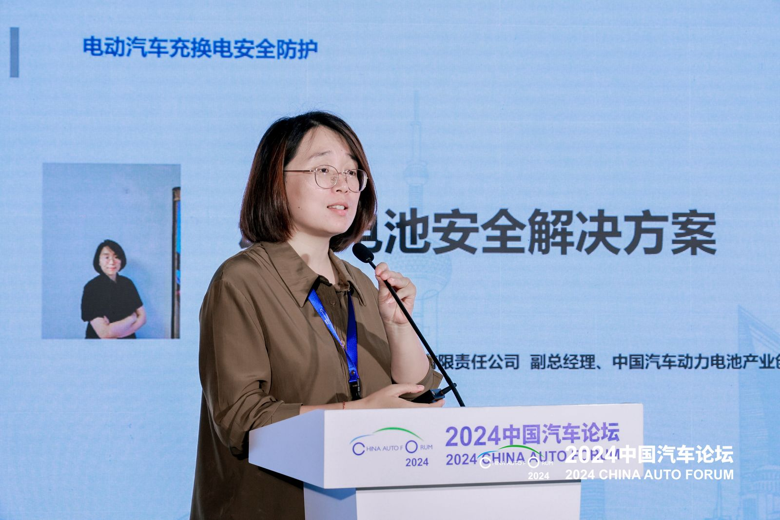 马小利：动力电池安全解决方案