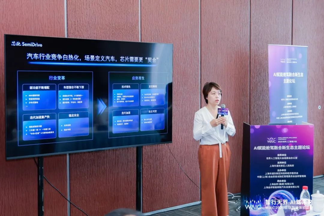 WAIC 2025论坛直击｜芯驰科技分享AI座舱芯片“最优解”
