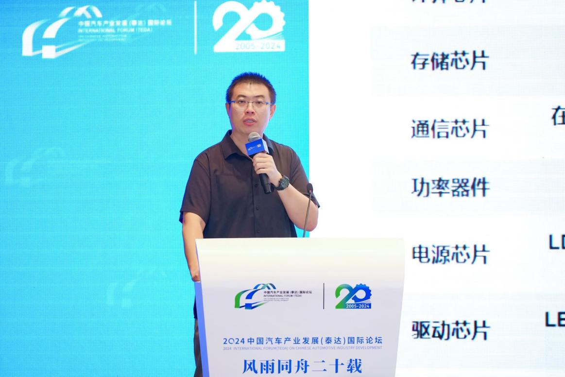 【生态专场三】国家新能源汽车技术创新中心副总经理、中国汽车芯片产业创新战略联盟副秘书长邹广才：中国汽车芯片产业发展概述与分析