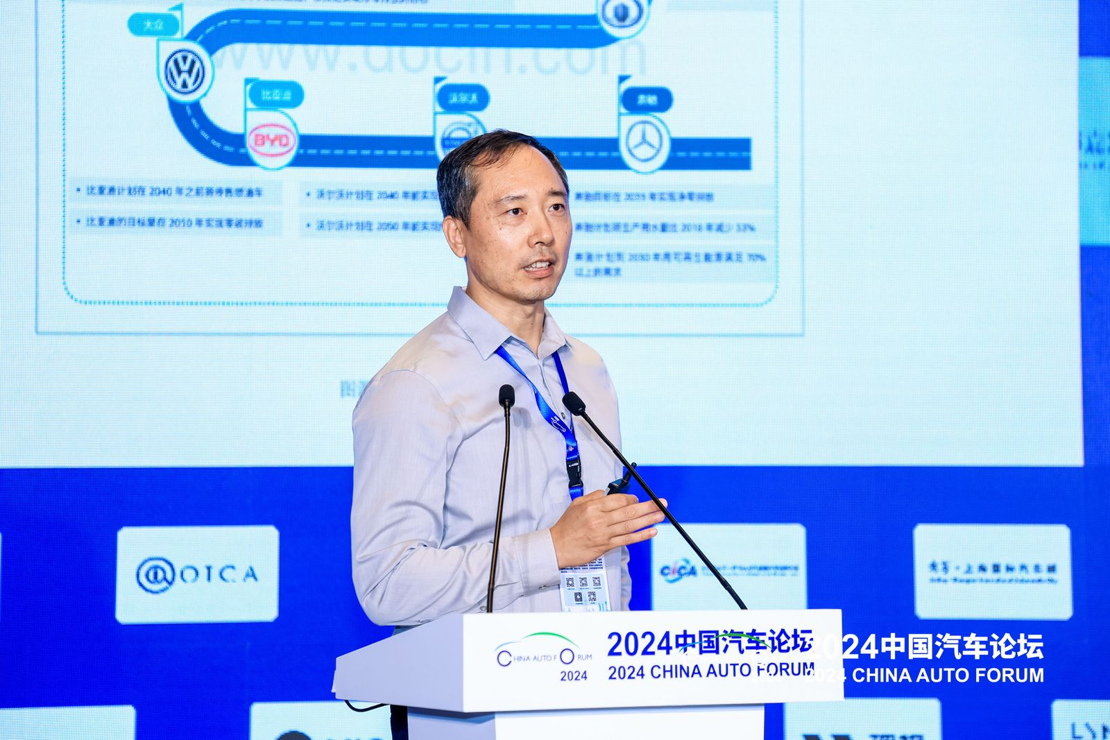 岳庆松：汽车行业碳管理体系建设及推广