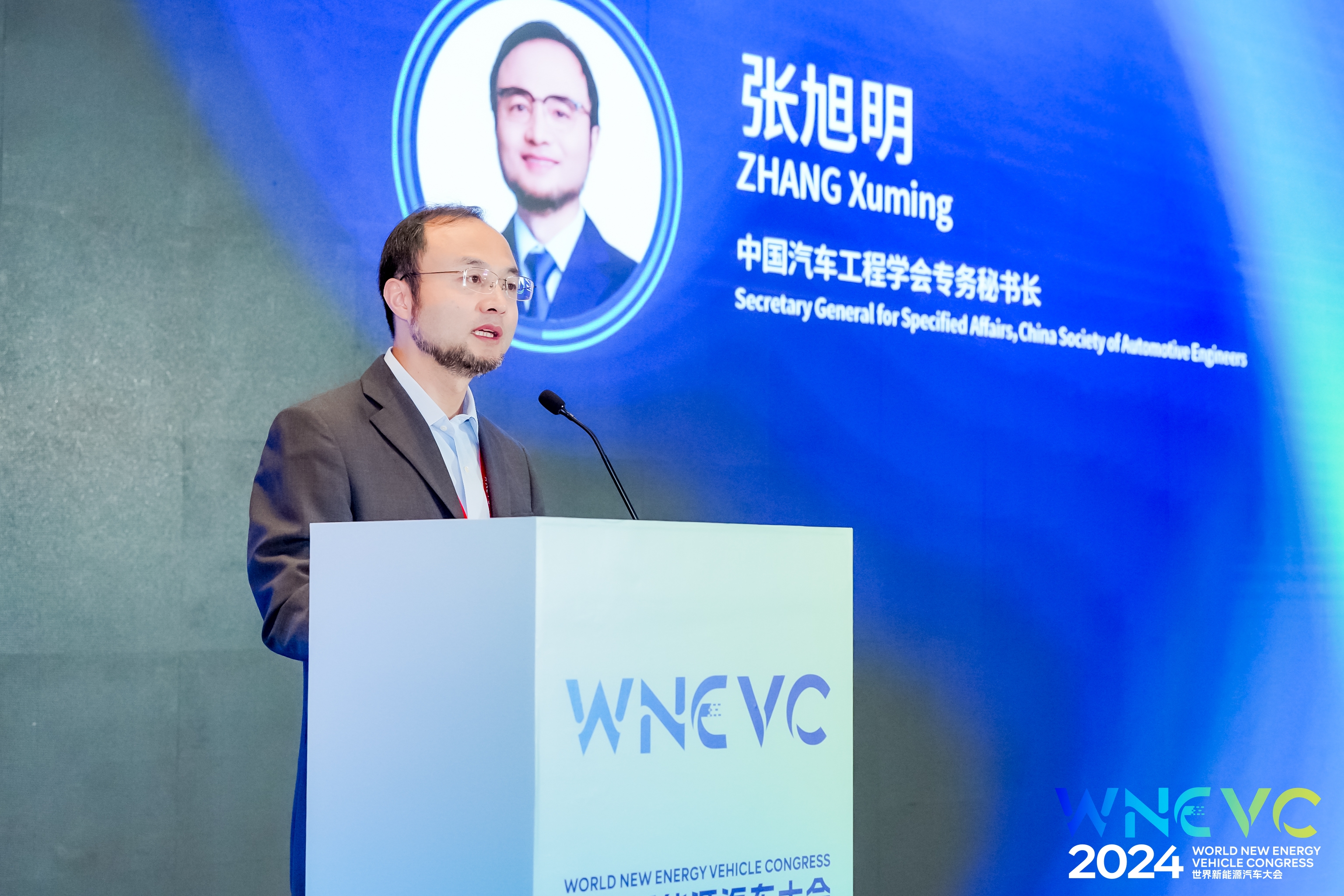 会议动态 | 2024世界新能源汽车大会“中英交通领域碳中和协同发展论坛”论坛隆重召开