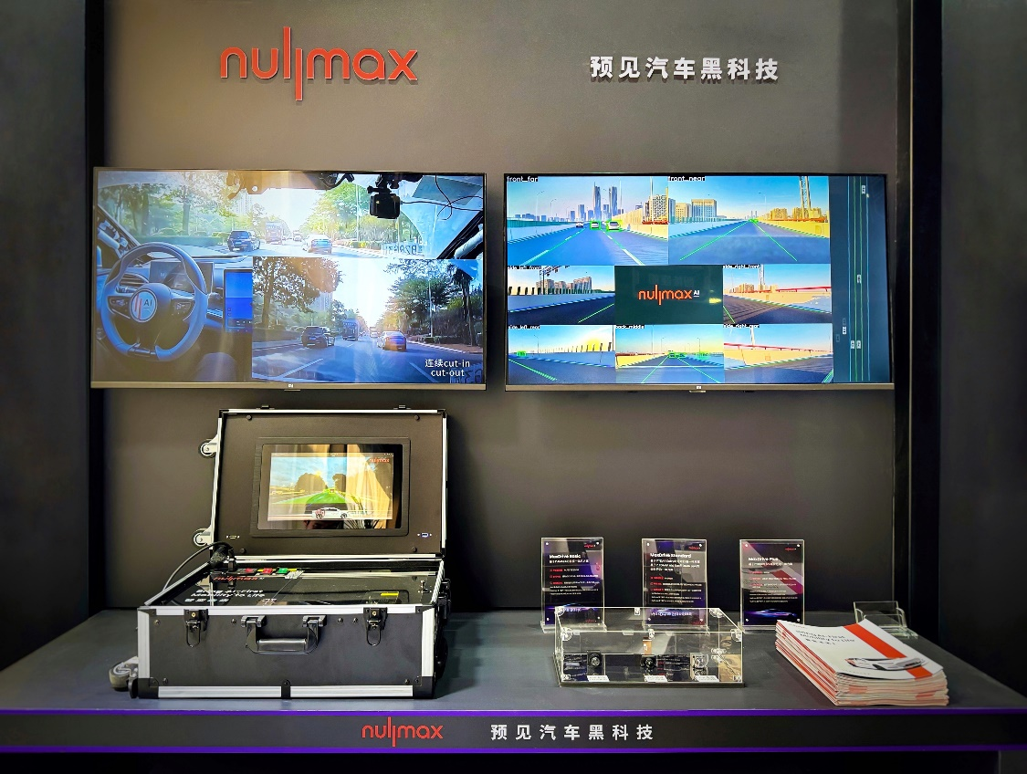 全线助力、加速量产，Nullmax智能驾驶产品亮相北京车展