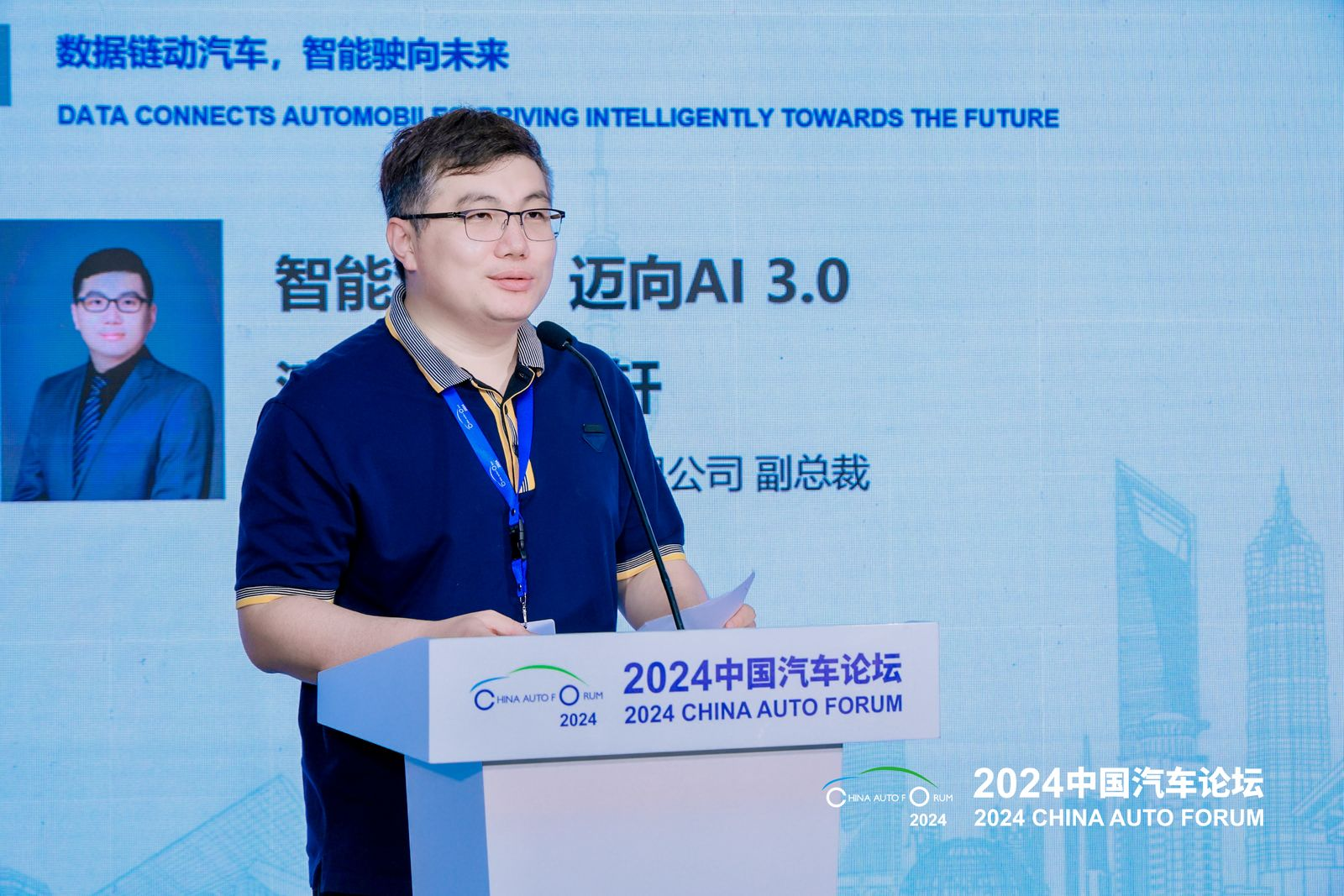 刘轩：智能驾驶，迈向AI 3.0