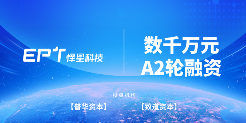 怿星科技完成A2轮融资，加速国产汽车智能化软件研发工具链创新