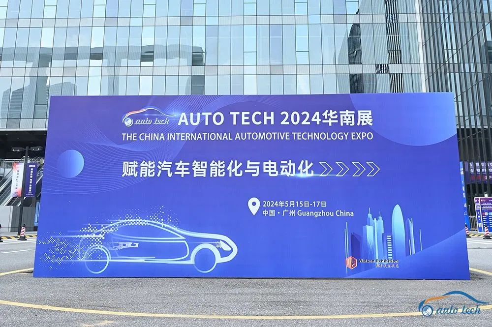 芯海科技系列车规产品全芯闪耀AUTO TECH 2024