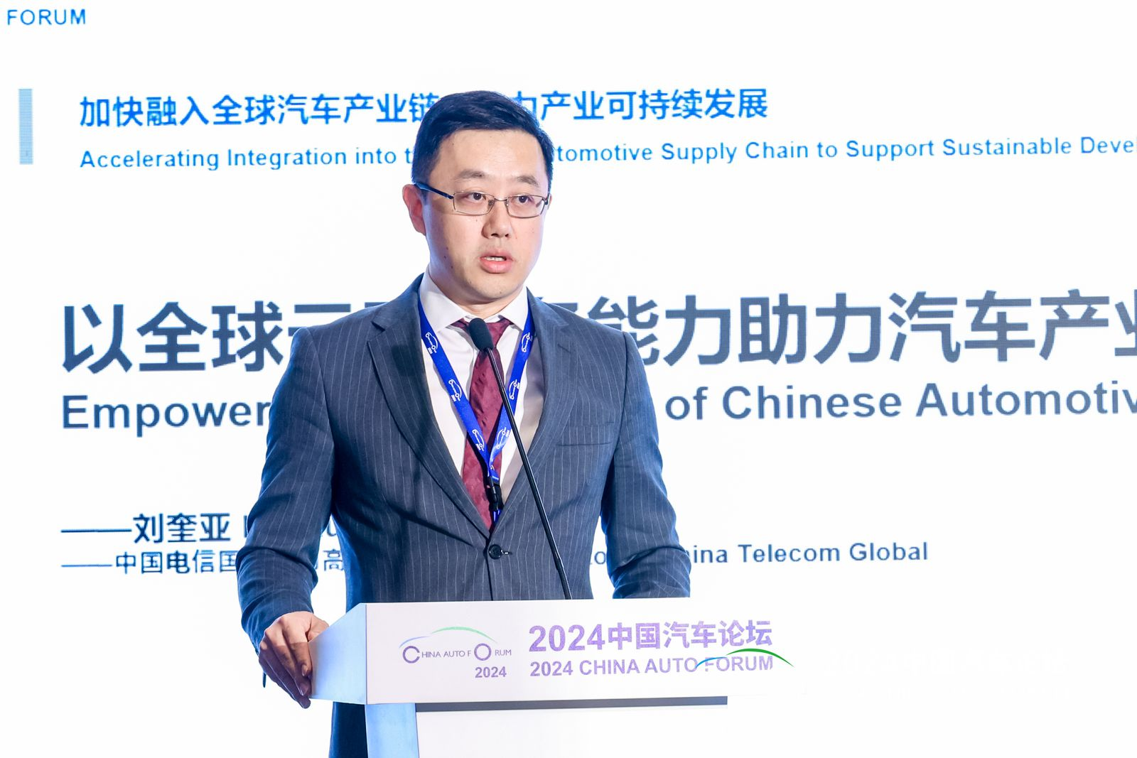 刘奎亚：以全球云网服务能力助力汽车产业国际化