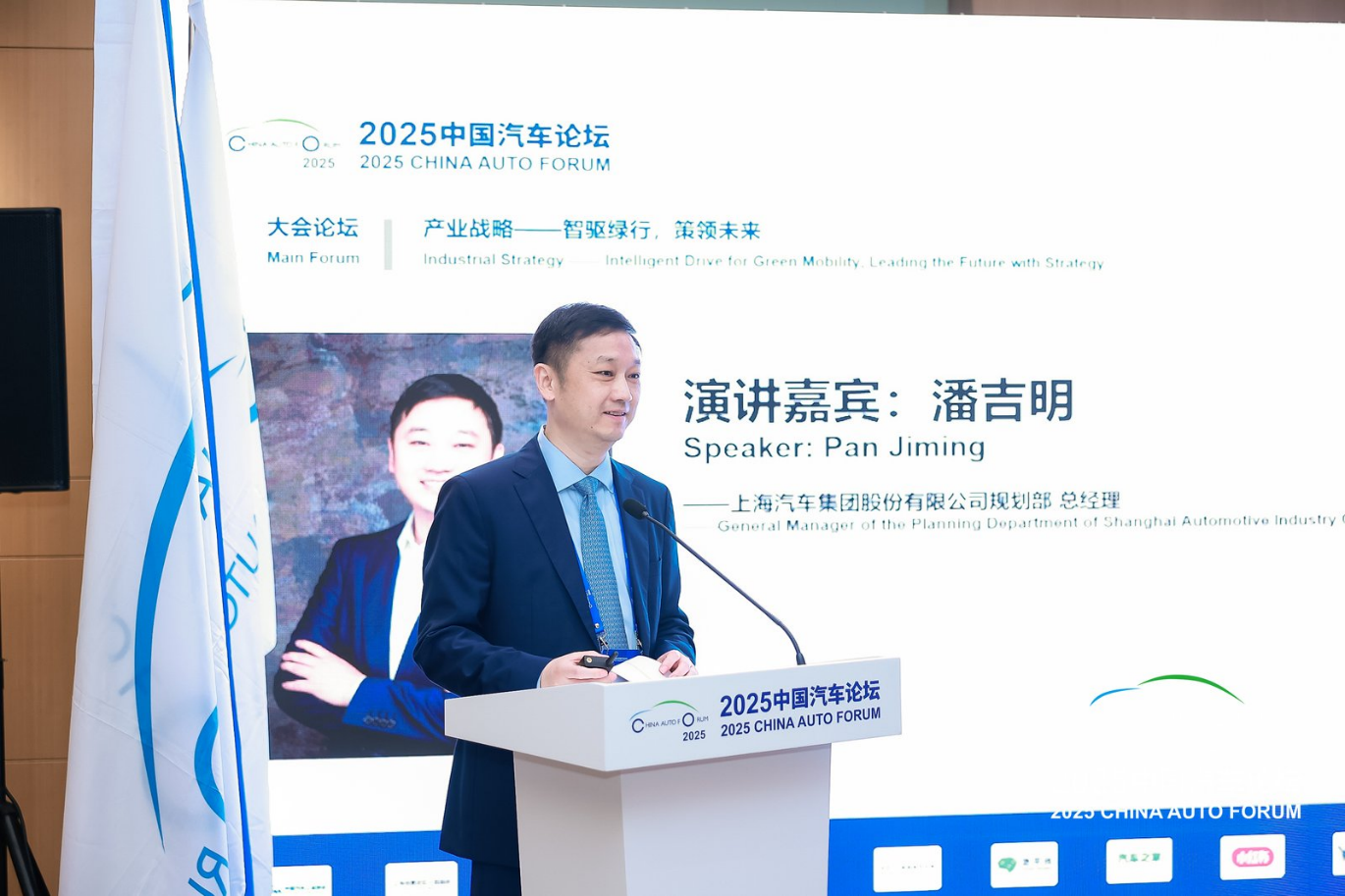 【主题论坛十一-绿行】潘吉明：上汽集团在电动智能化浪潮下的创新转型实践