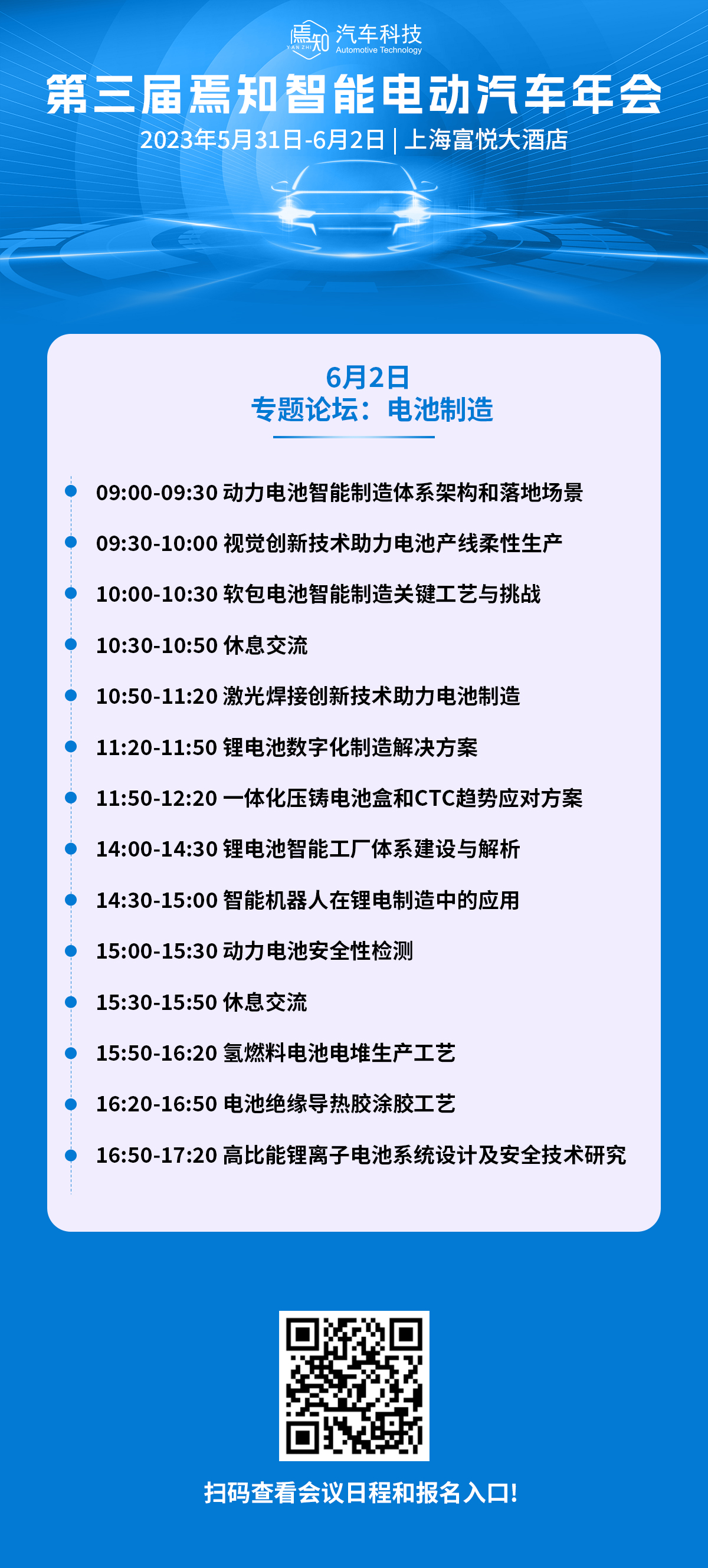 【限时公益下载】新能源汽车动力电池相关资料合集