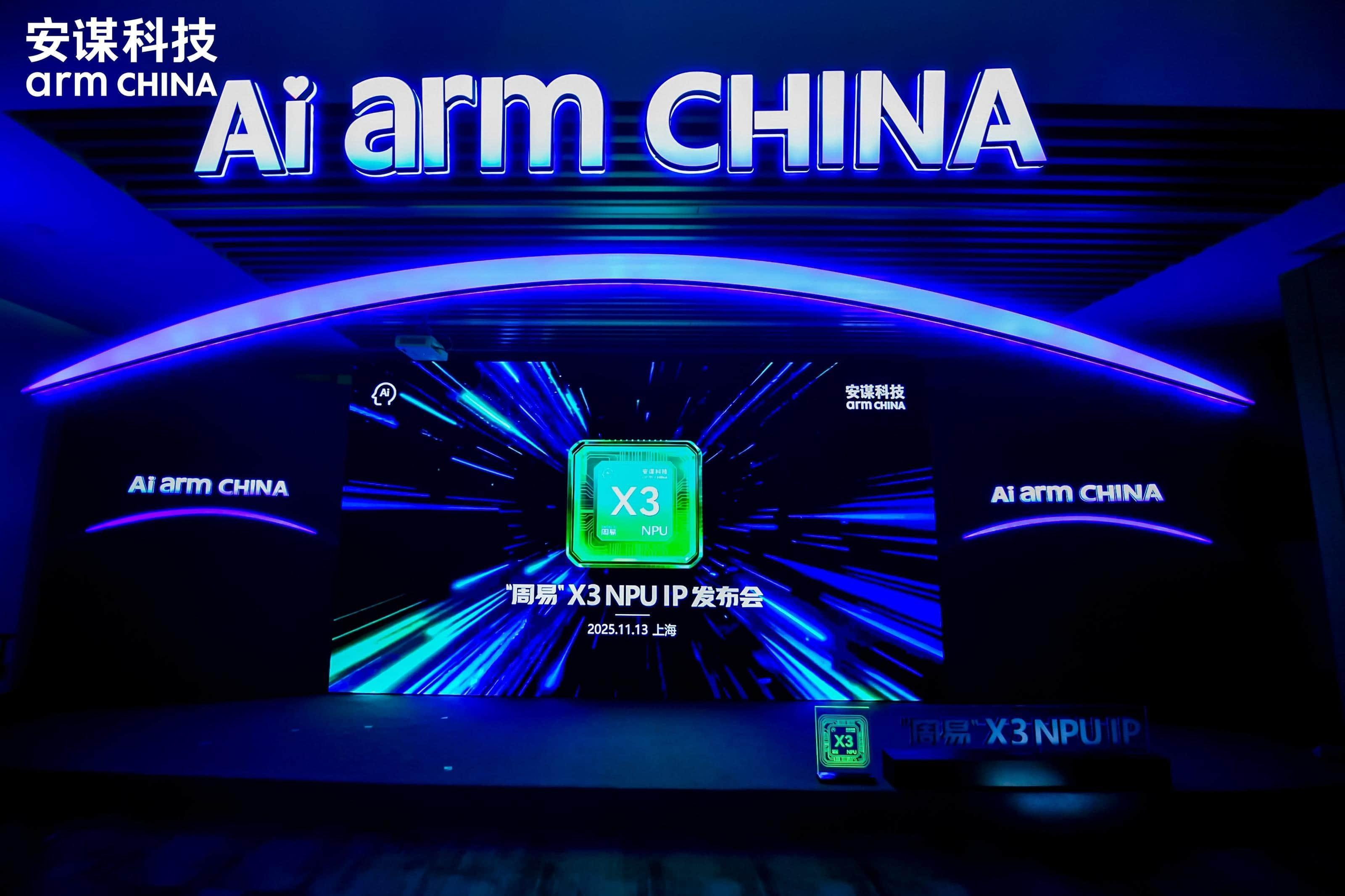 ge从无形IP到AI万象，安谋科技Arm China“周易”X3 NPU 发布！
