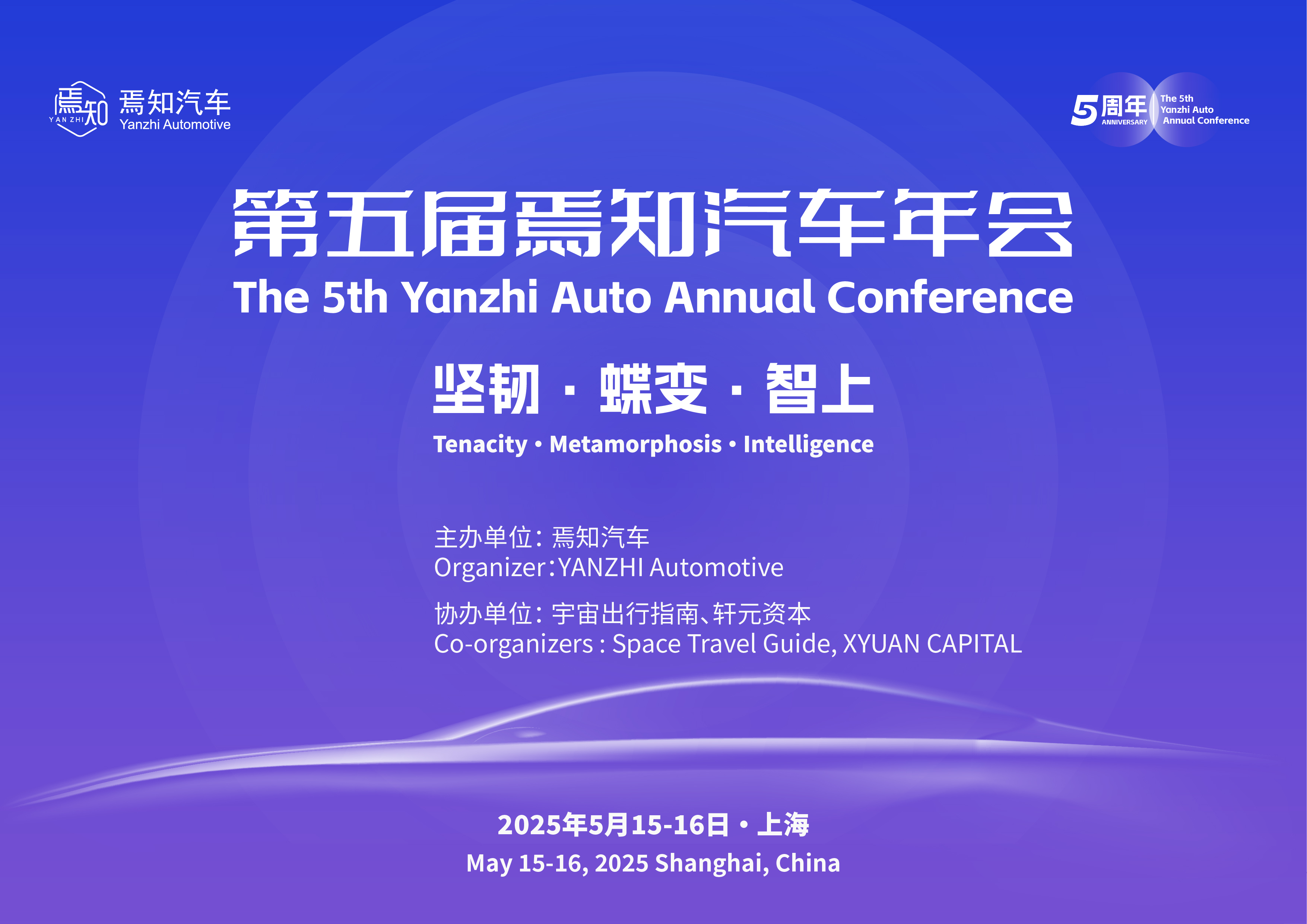 均瑶集团 吉祥汽车：全新3D互动座舱及AI出行智能体的创新研发实践