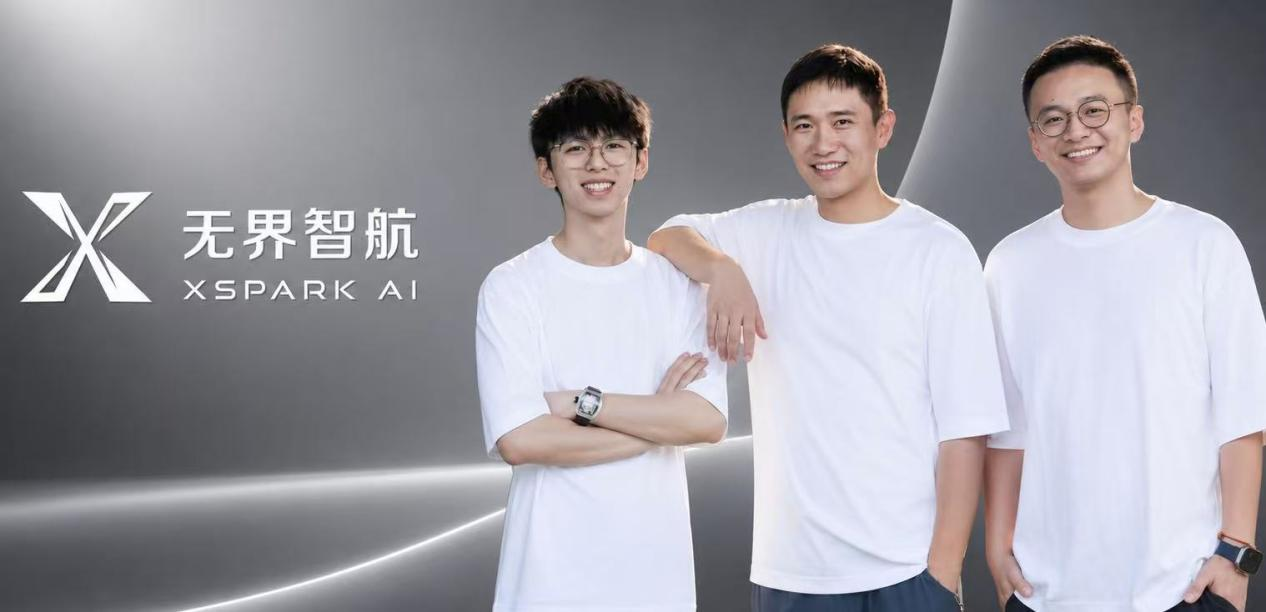 开创可信具身智能架构新范式，Xspark AI获亿元天使轮融资，加速Physical AI规模化落地