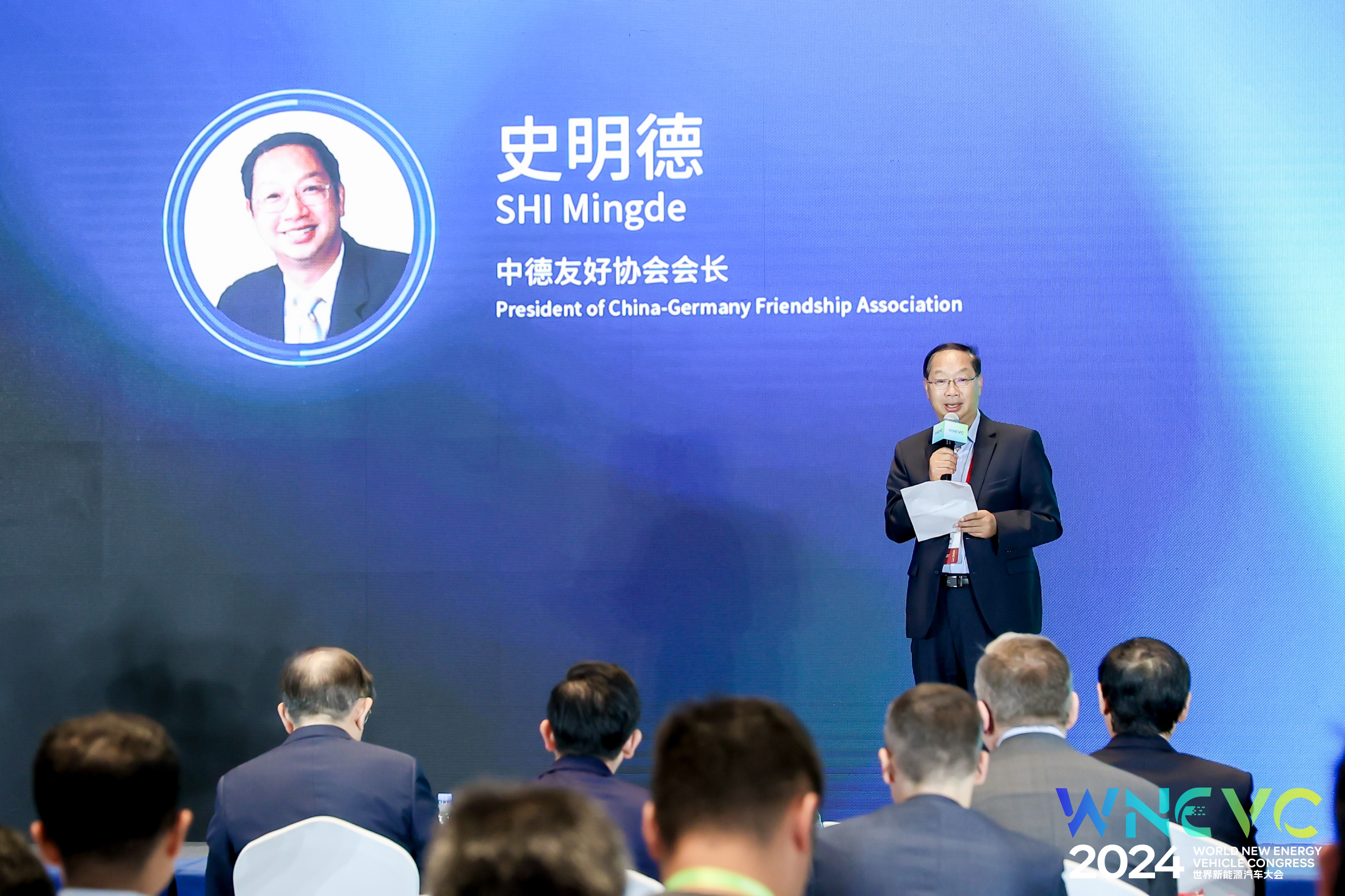 2024世界新能源汽车大会“中德新能源汽车产业发展合作”论坛隆重召开