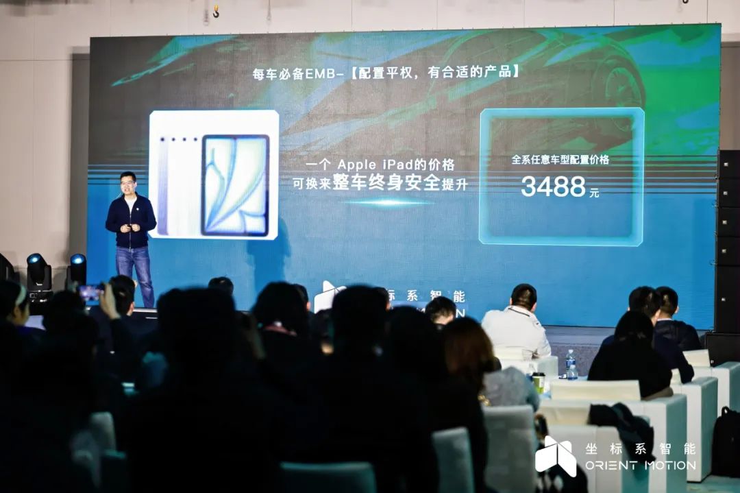 坐标系EMB成果发布会：定义线控制动新范式，开启线控底盘新纪元