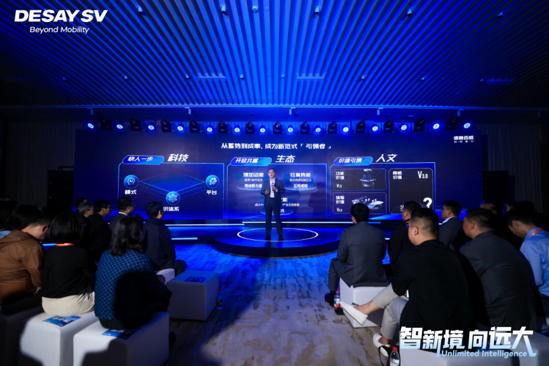 德赛西威发布智慧出行新战略，Smart Solution 3.0引领AI出行革命