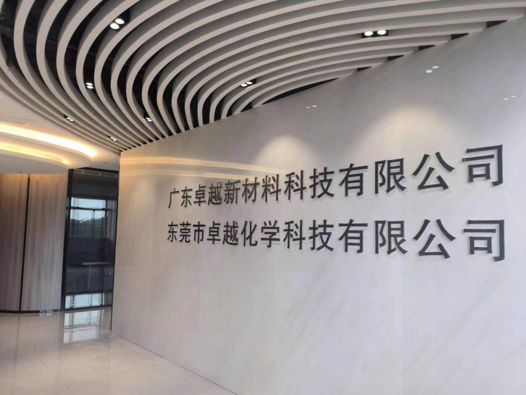 打造更加舒适安全的座椅系统之润滑油脂（卓越化学）