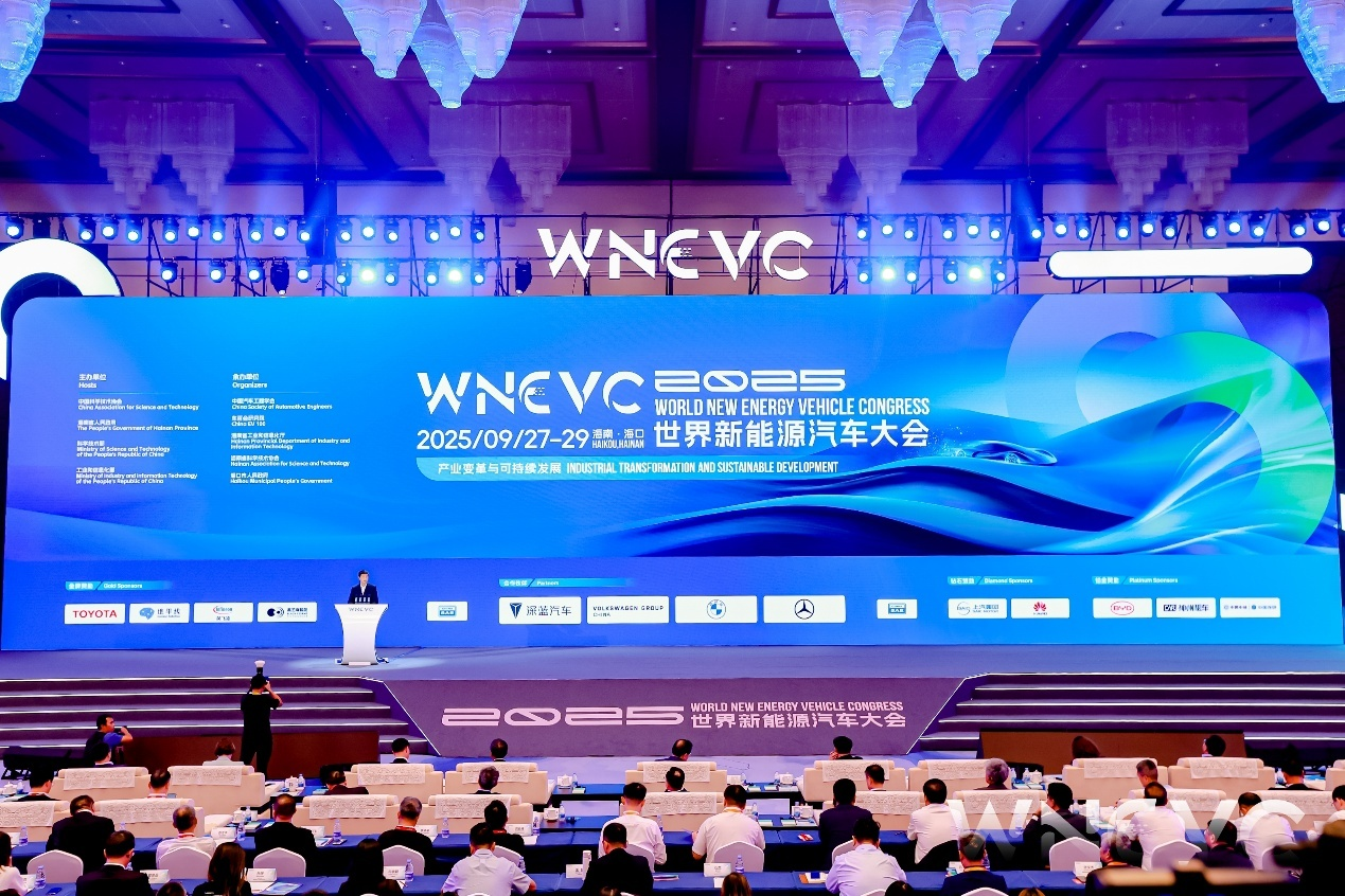 共议“产业变革与可持续发展” 2025世界新能源汽车大会在海口开幕