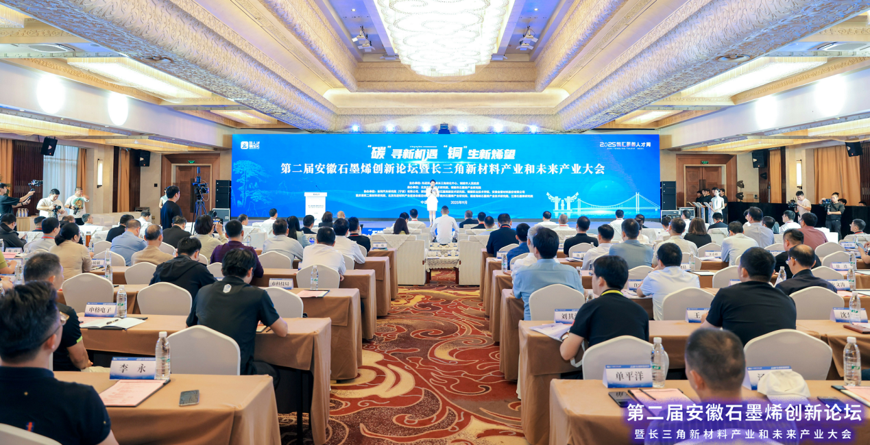 诺奖得主、院士、吉利院长对话：艾弗石墨烯如何让汽车座椅变成“理疗师”？