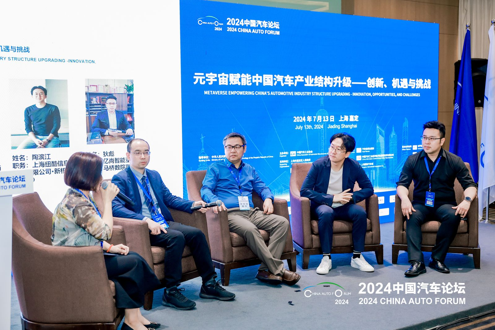 圆桌论坛：元宇宙赋能汽车产业——企业的历史性机遇