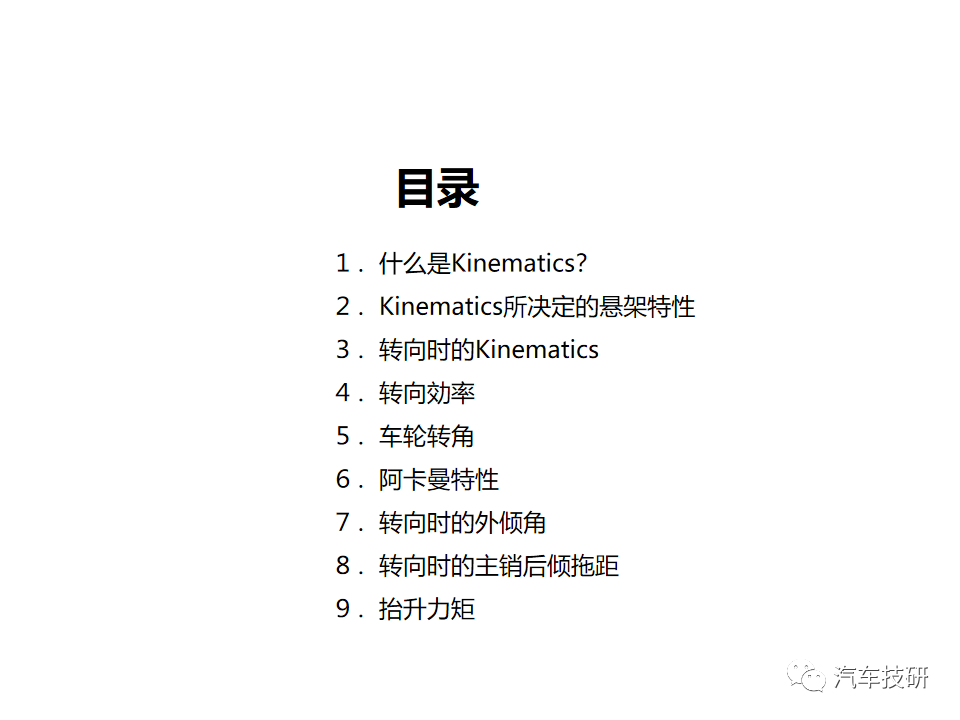 转向技术
