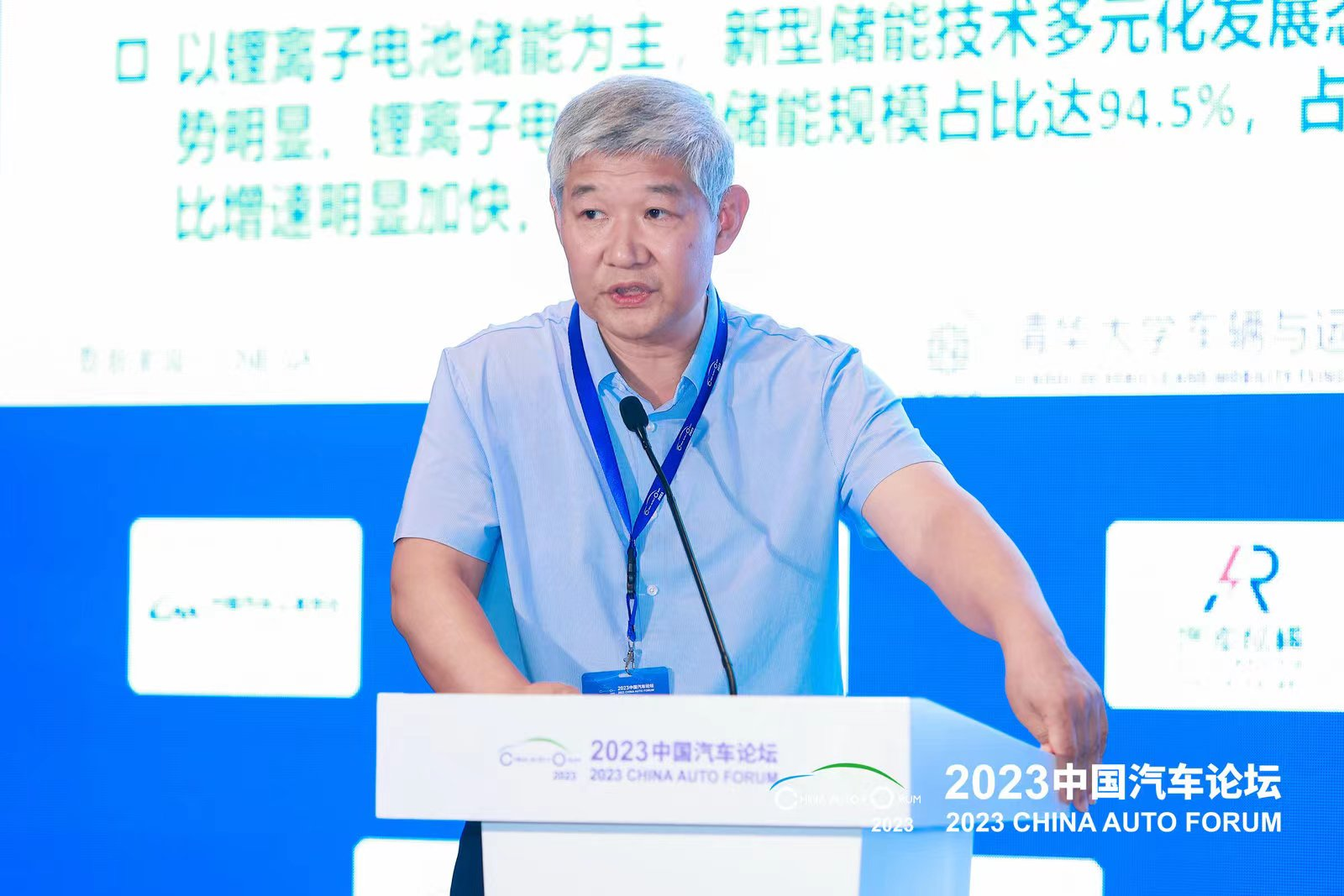 王贺武：新能源体系与新能源汽车，融合发展与持续引领
