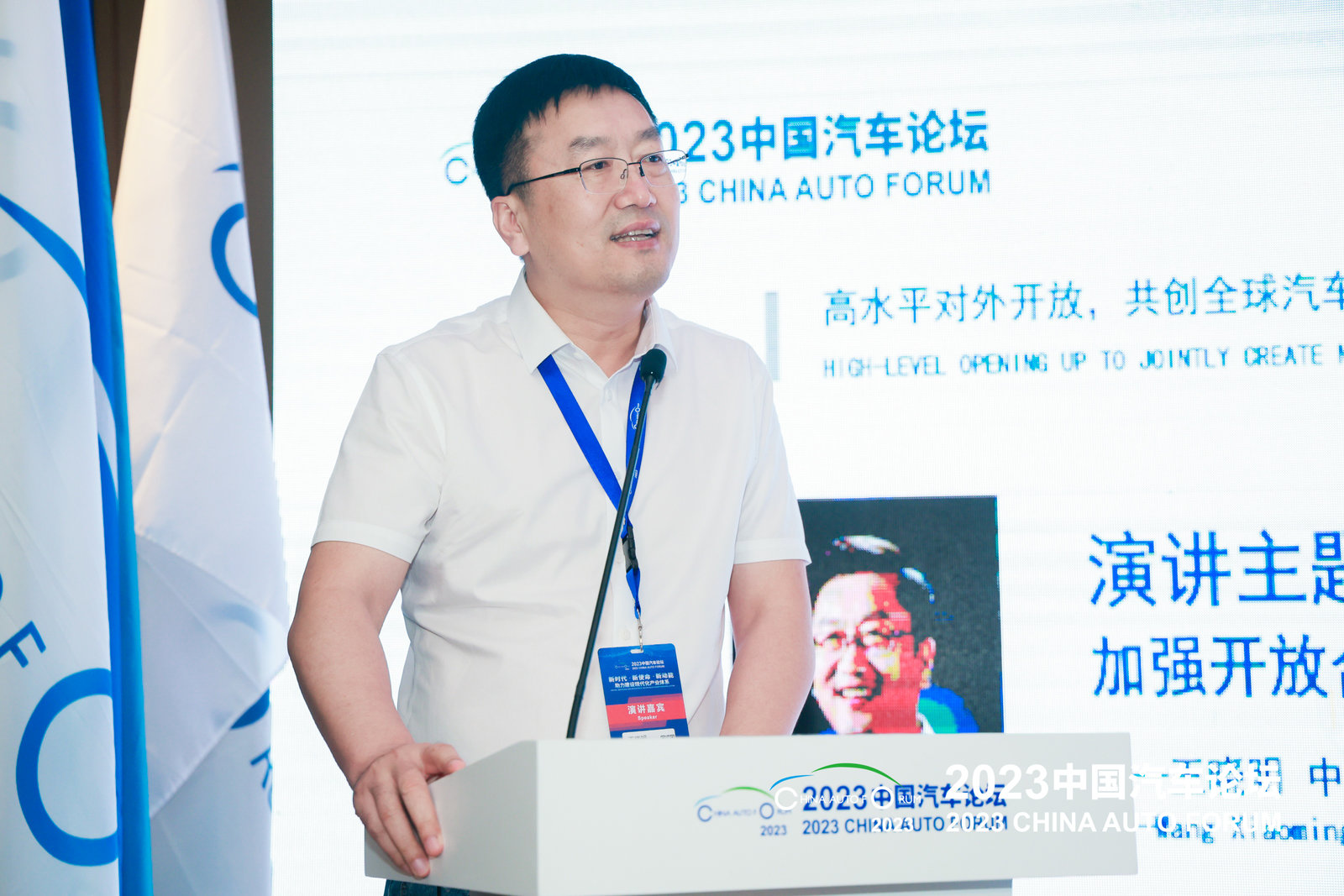 王晓明：加强开放合作，推动汽车产业创新发展