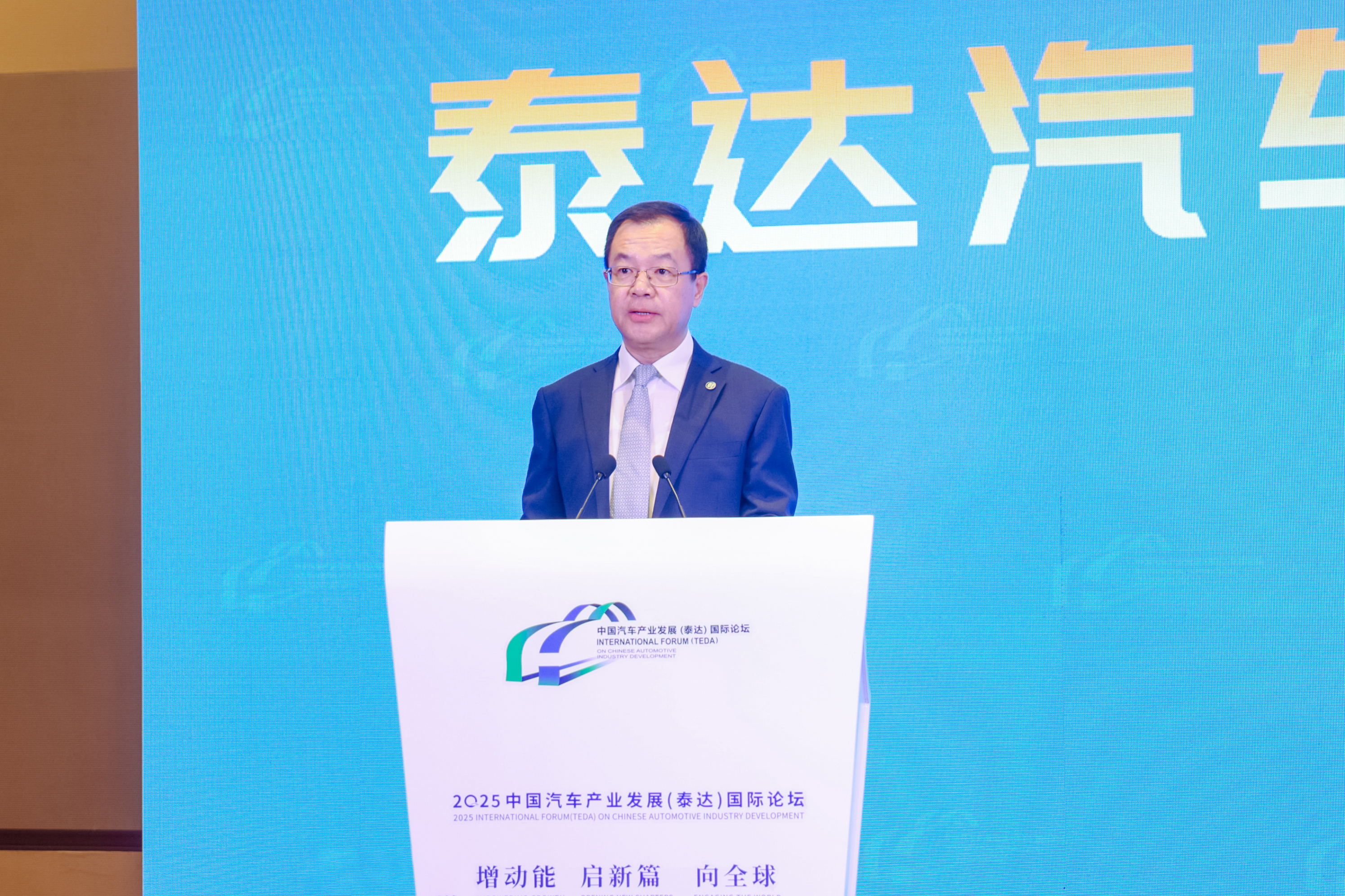 2025泰达汽车论坛智库共识发布！ 助推行业稳步迈入“十五五”高质量发展新篇章