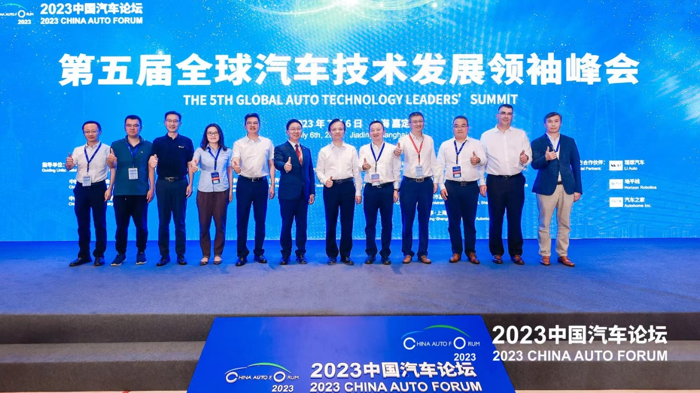 围绕用户价值，产业共创共赢  ——谷俊丽博士在2023中国汽车论坛关于自动驾驶产业发展的分享