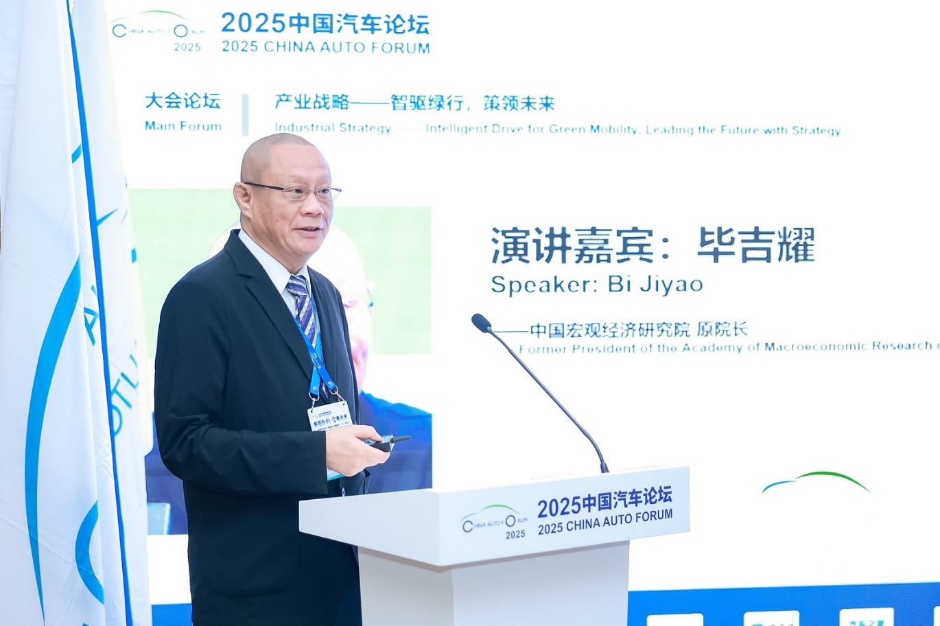 【主题论坛十一-绿行】毕吉耀：美加征关税背景下中国宏观经济形势及应对措施