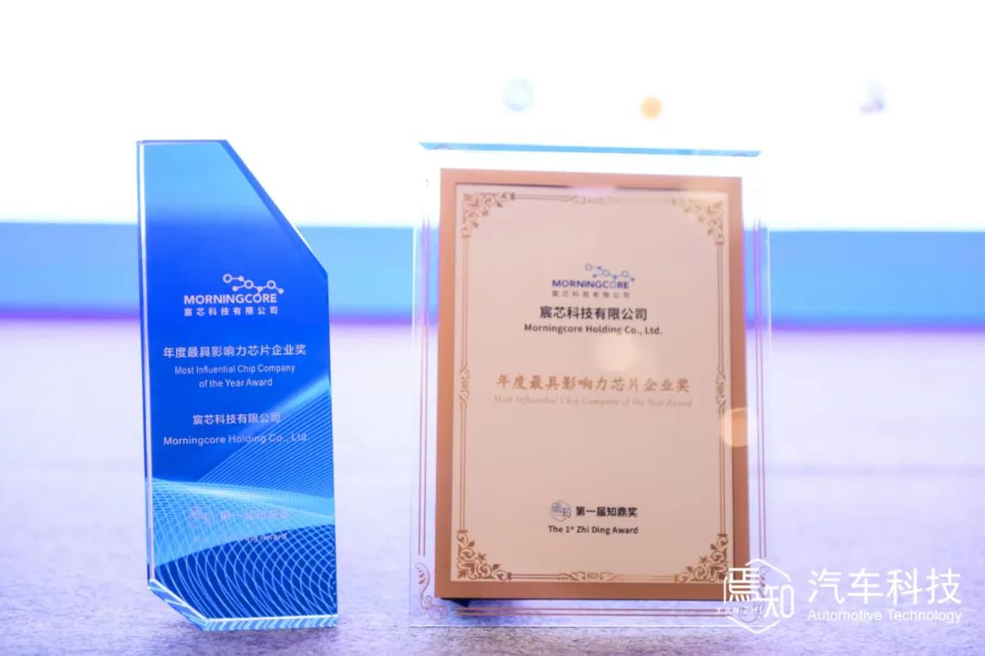 宸芯科技荣获“年度最具影响力芯片企业奖”，实力备受认可