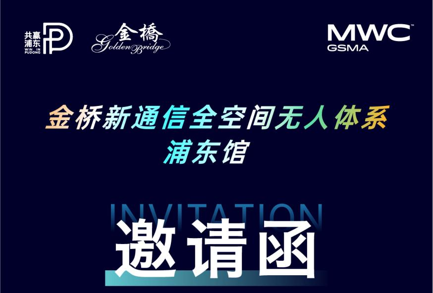MWC 上海重磅邀约！46 项真实产业需求等你来揭榜