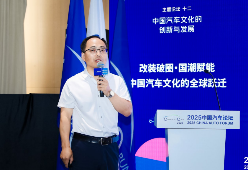【主题论坛十二-文化】刘亚龙：改装破圈·国潮赋能—中国汽车文化的全球跃迁