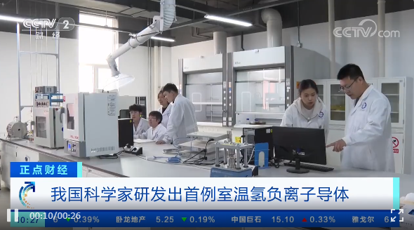 我国首例！常温氢或迎重大技术变革！