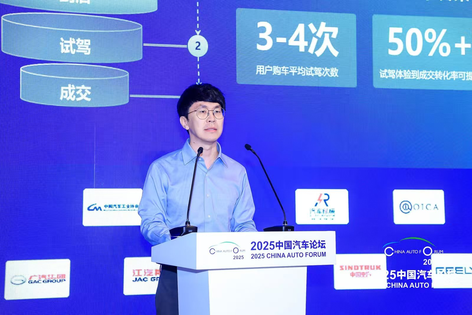 【主题论坛一-品牌】李殿琦：体验即引擎——深度试驾为汽车体验营销注入鲜活力