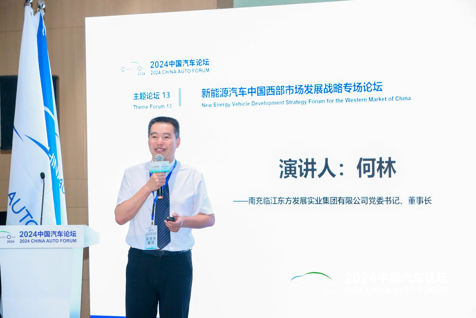 何林：中国西部汽车国际贸易港项目介绍