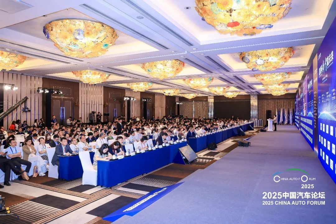 【新闻通稿】提质向未来，2025中国汽车论坛在上海嘉定圆满落幕