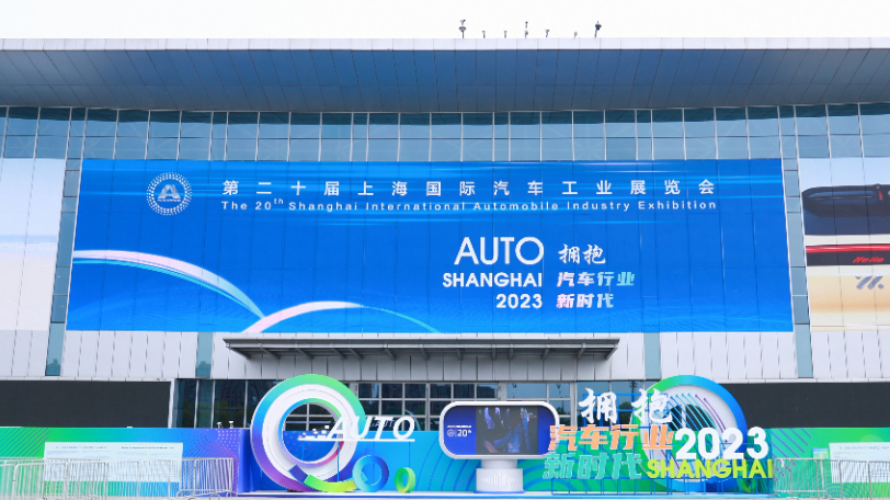 上海车展|  中信科智联C-V2X车联网，赋能汽车智能网联化融合发展