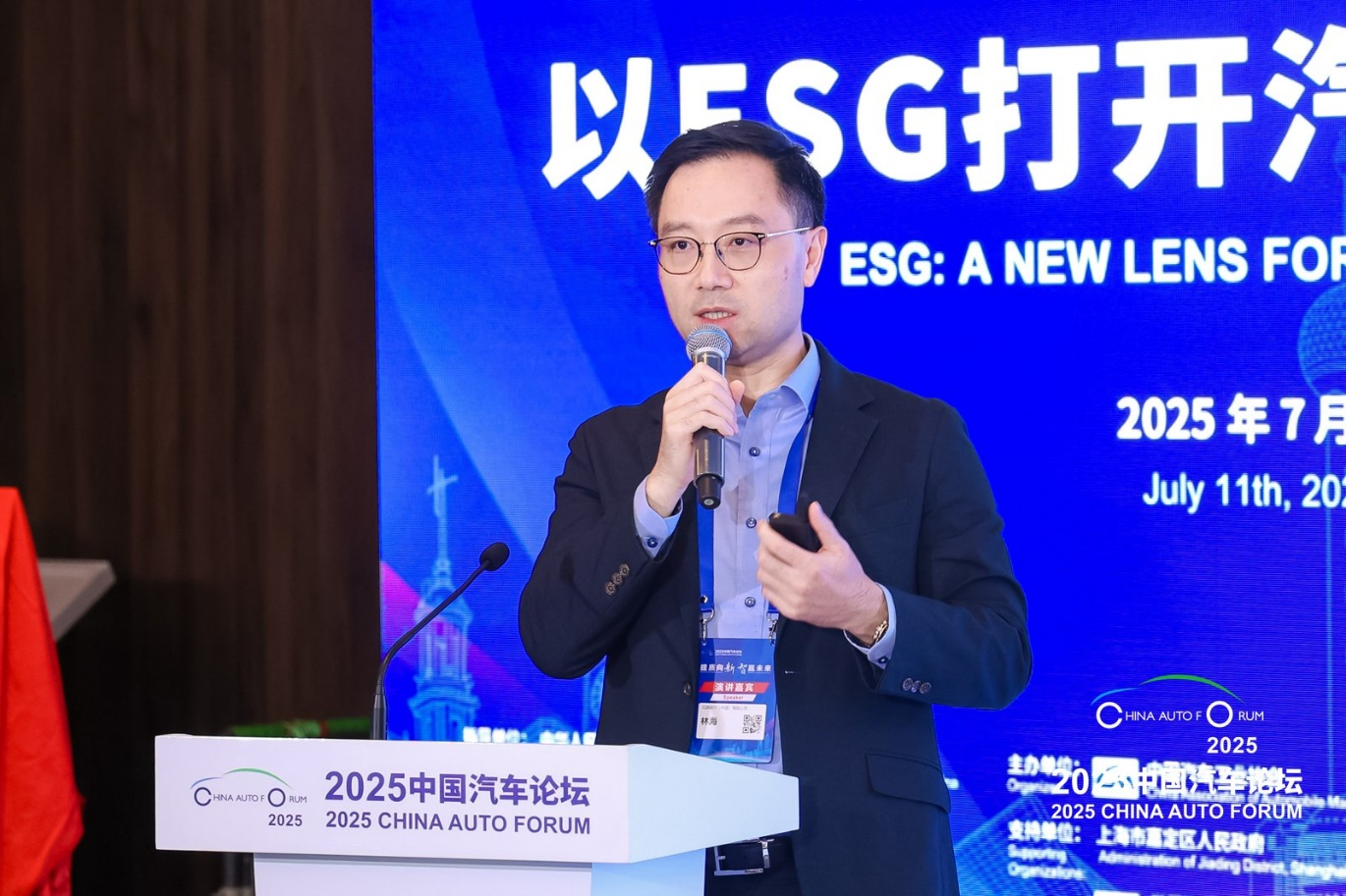 【主题论坛二-ESG】林海：点绿成金多元金融服务为中国汽车出海提速