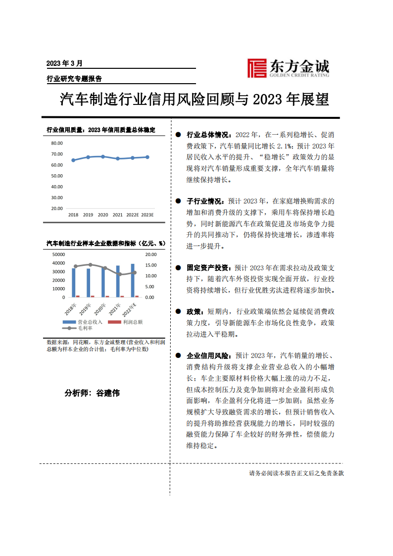 汽车行业2023年上海车展复盘：战略单品集体亮相，自主崛起势不可挡