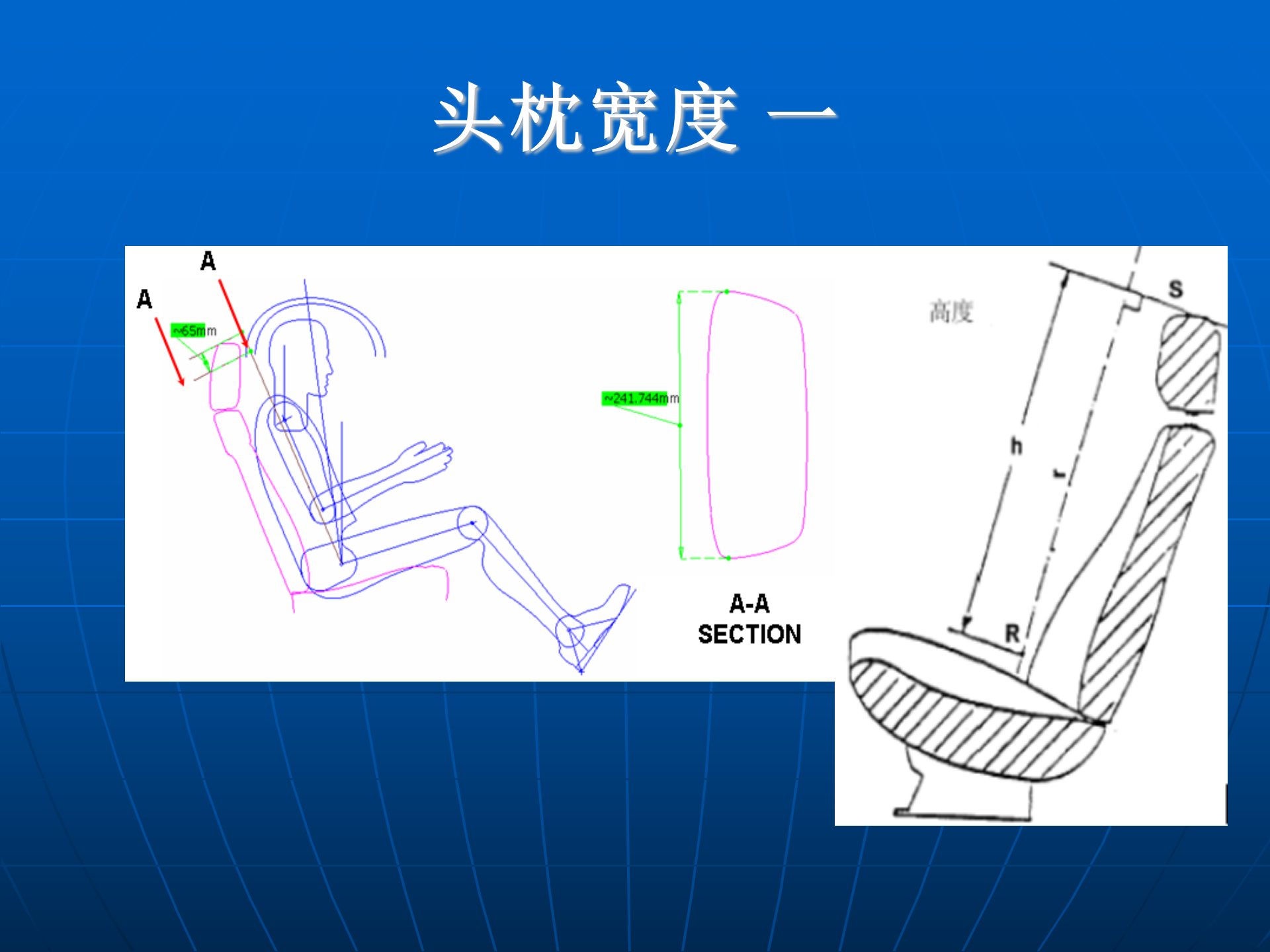 座椅布置设计指南_13.png