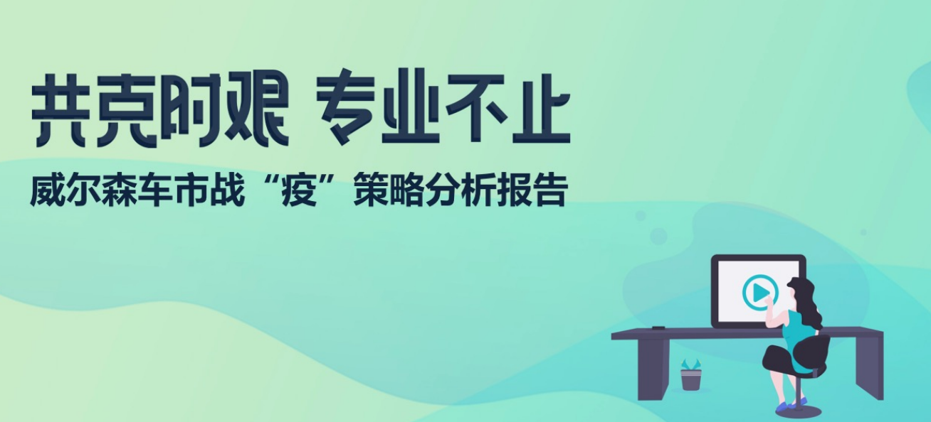 《疫情对各区域市场的影响研究》系列①