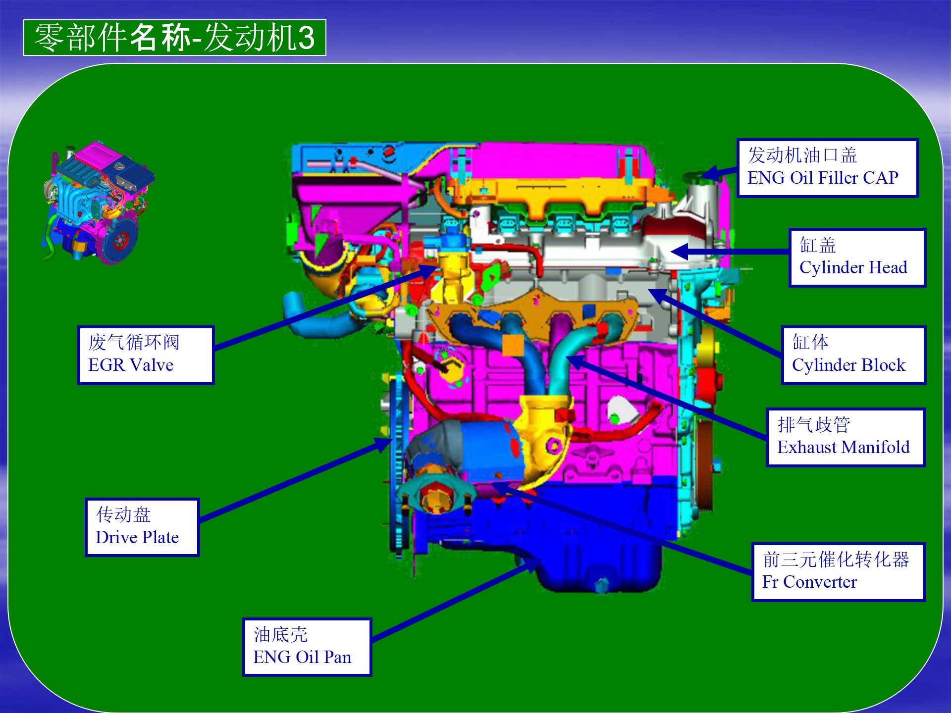 汽车结构图解_23.png